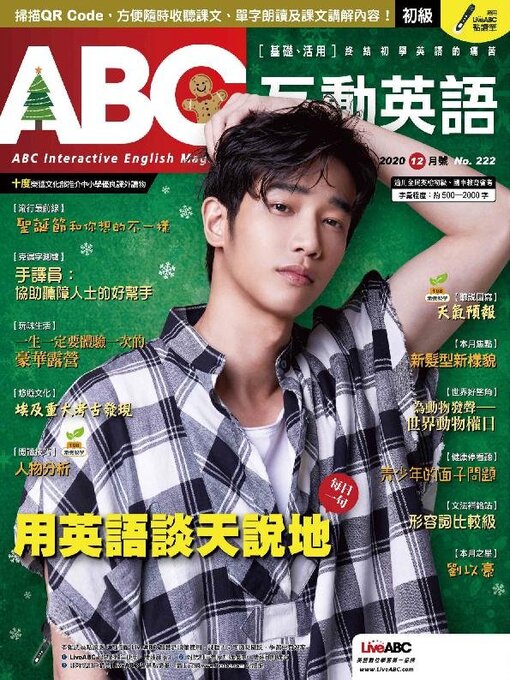 Title details for ABC 互動英語 by Acer Inc. - Available